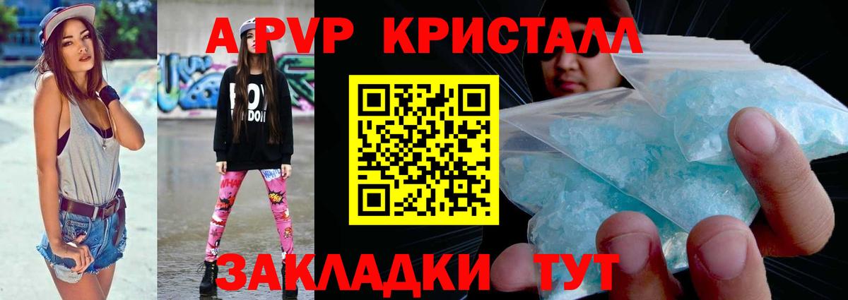 Alfa_PVP VHQ  цены   Alfa_PVP Crystall  Alpha PVP VHQ  Севастополь  Вход с VPN  APVP 