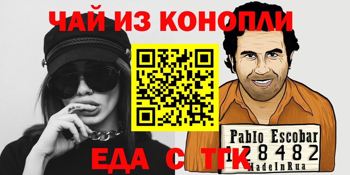 Севастополь  Печенье с ТГК конопля  Вход с VPN 