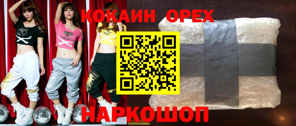 наркота  КОКАИН 99%  Севастополь  Cocaine  Вход с VPN  КОКАИН Эквадор 