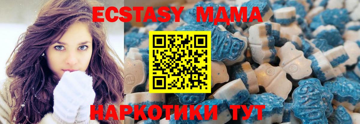 OMG ссылка  Ecstasy ешки  Ecstasy  Вход с VPN  Севастополь 