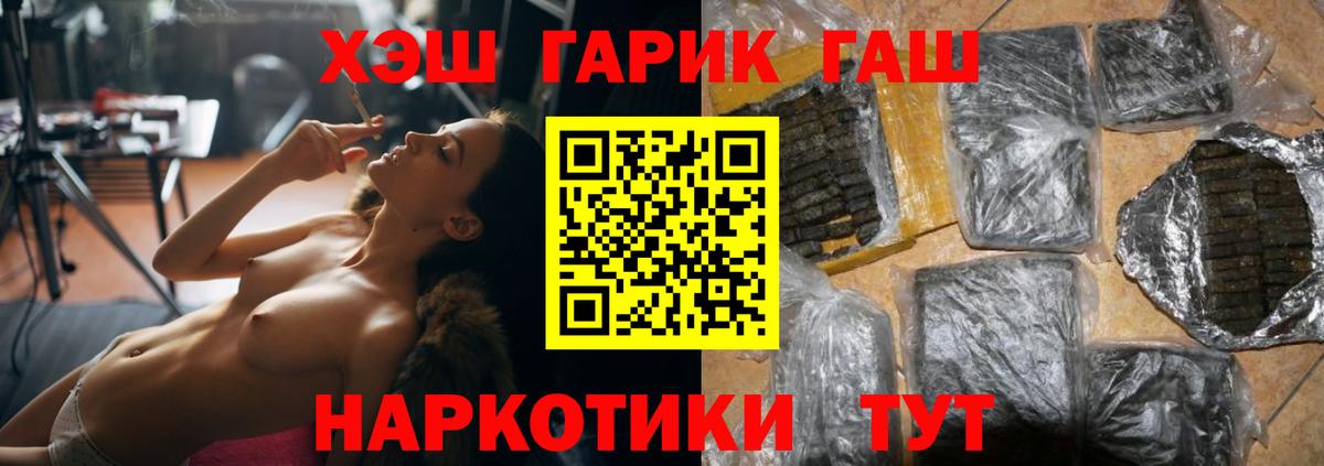 Севастополь  Гашиш гарик  Вход с VPN  Гашиш Premium 