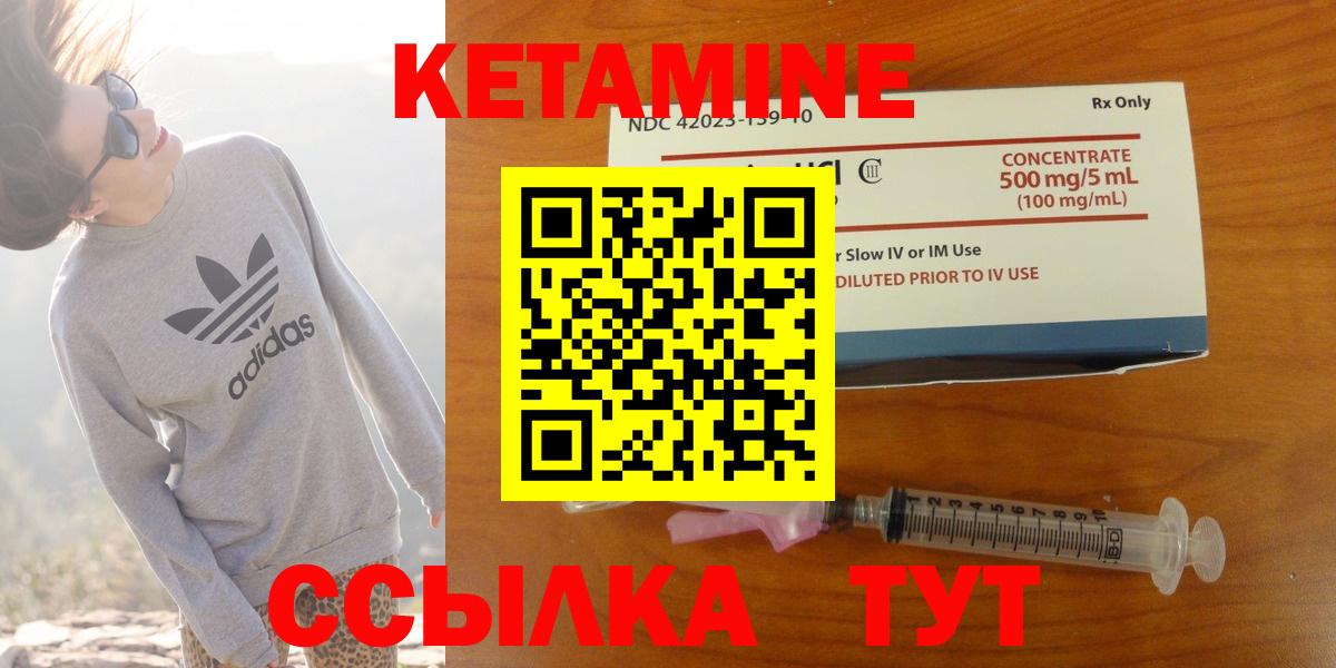 Севастополь  КЕТАМИН VHQ  ОМГ ОМГ   Вход с VPN  КЕТАМИН VHQ 