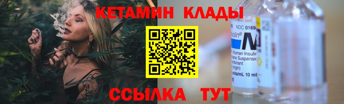 КЕТАМИН ketamine Севастополь