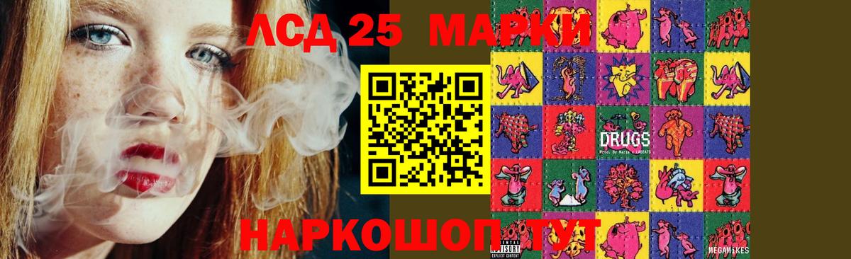Лсд 25 экстази ecstasy Севастополь