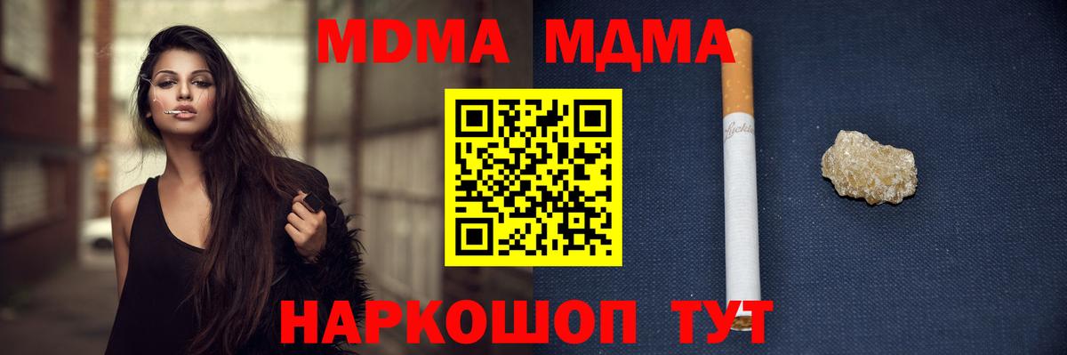 Севастополь  МДМА  Вход с VPN  MDMA молли 