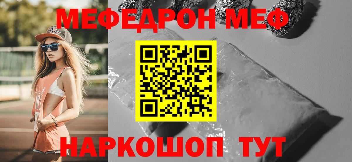сколько стоит  Вход с VPN  Севастополь  Мефедрон 4 MMC  Мефедрон кристаллы  Мефедрон 