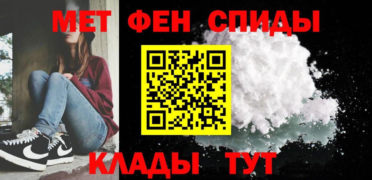 Севастополь  Метамфетамин Декстрометамфетамин 99.9%  Вход с VPN 