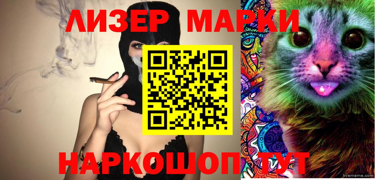 Марки N-bome  Марки 25I-NBOMe 1,5мг  Вход с VPN  Севастополь 