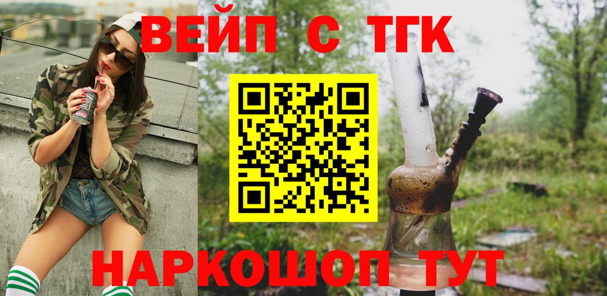 Севастополь  сколько стоит  ТГК концентрат  Вход с VPN  Дистиллят ТГК концентрат 