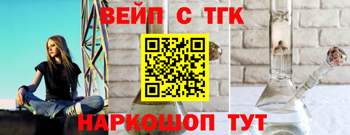 ТГК THC oil Севастополь