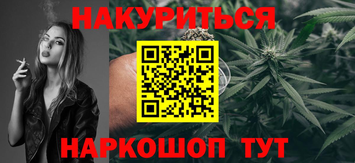 Бошки Шишки план  Вход с VPN  Севастополь  МАРИХУАНА семена 
